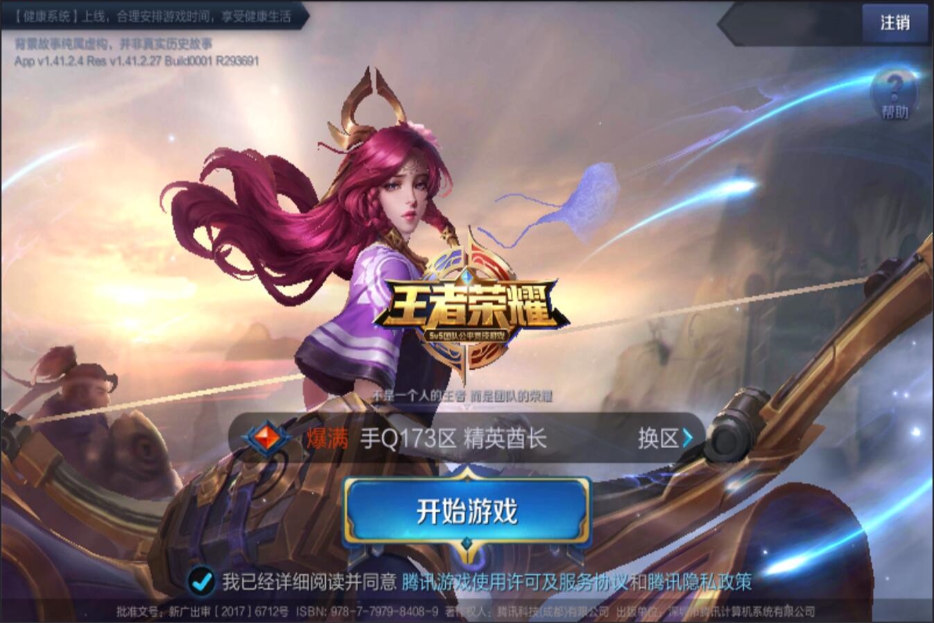而是签位如